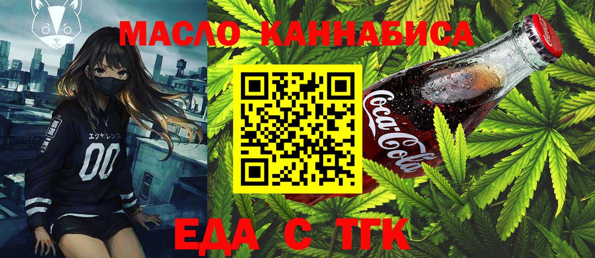 Красногорск  Canna-Cookies марихуана  Вход с VPN 