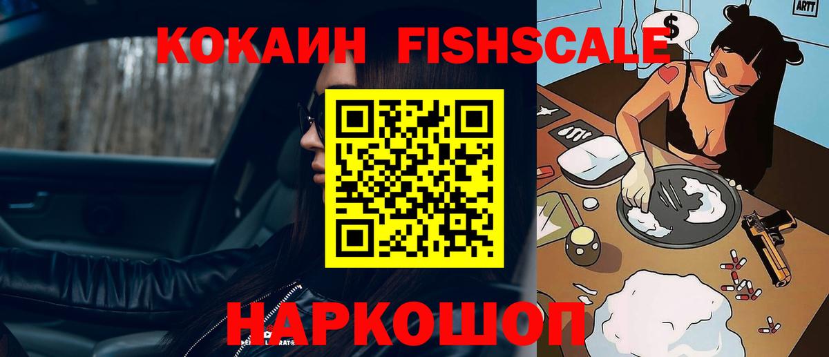 КОКАИН VHQ Красногорск