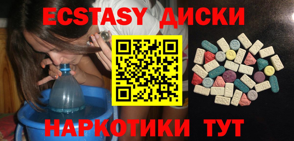 Ecstasy  Вход с VPN  Экстази Дубай  Красногорск  OMG ONION  ЭКСТАЗИ Punisher 