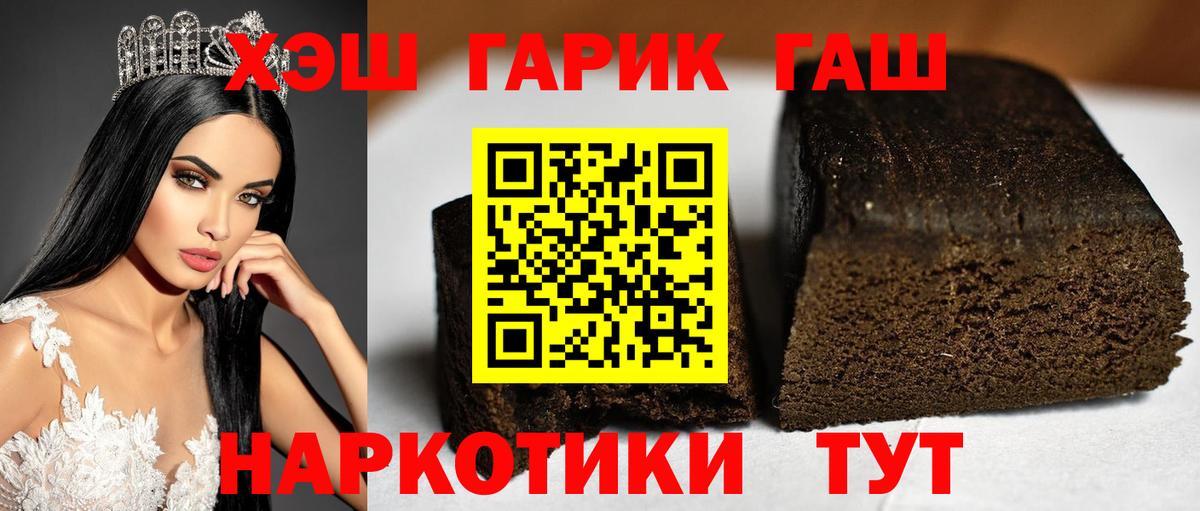 ГАШ гашик Красногорск
