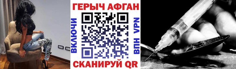 ОМГ ОМГ онион  Красногорск  ГЕРОИН Афган 