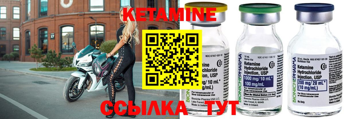 Кетамин ketamine Красногорск