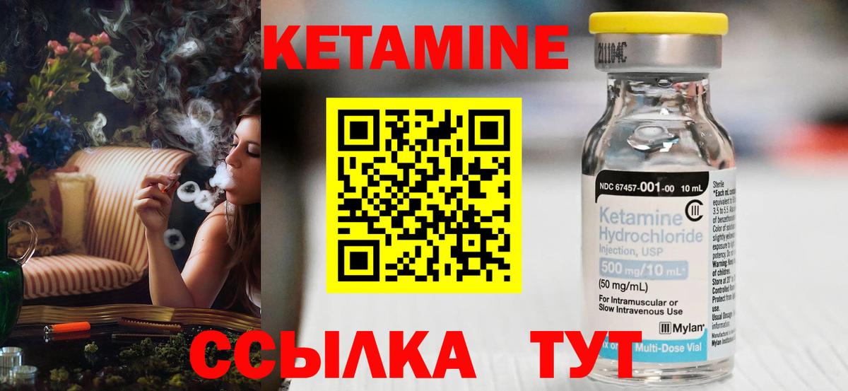 КЕТАМИН VHQ  Вход с VPN  Красногорск 