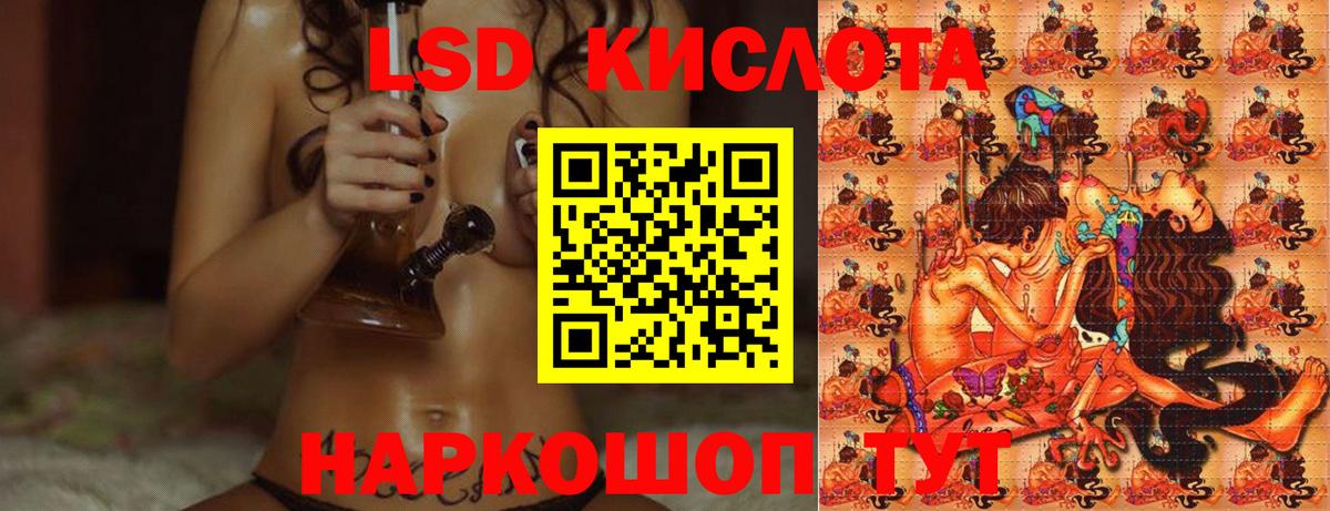 ЛСД экстази кислота  Вход с VPN  LSD-25 экстази кислота  ЛСД экстази  Красногорск 