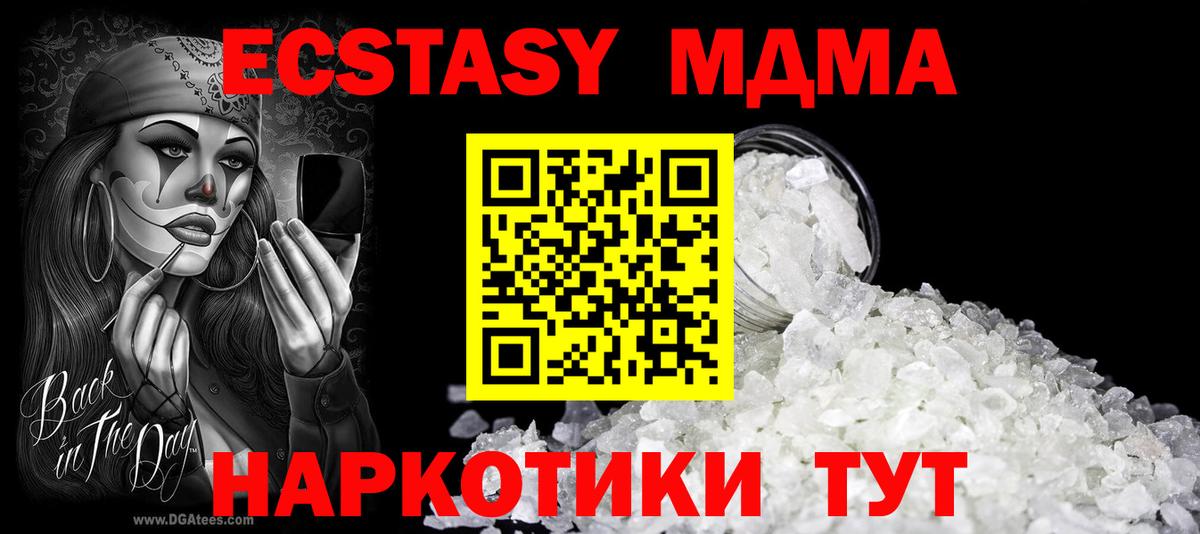 МДМА crystal  МДМА crystal  Красногорск  Вход с VPN 