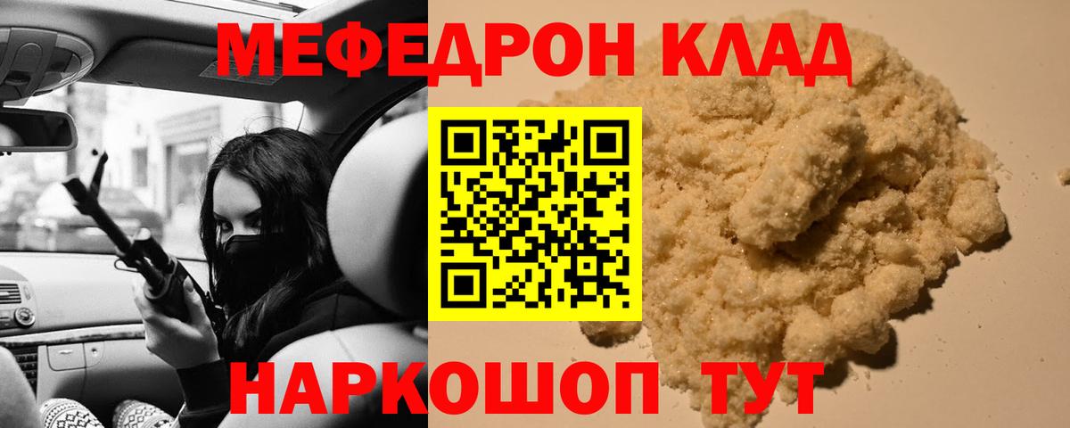 даркнет сайт  Мефедрон  Вход с VPN  Красногорск  Меф 4 MMC  omg ONION  МЕФ VHQ 