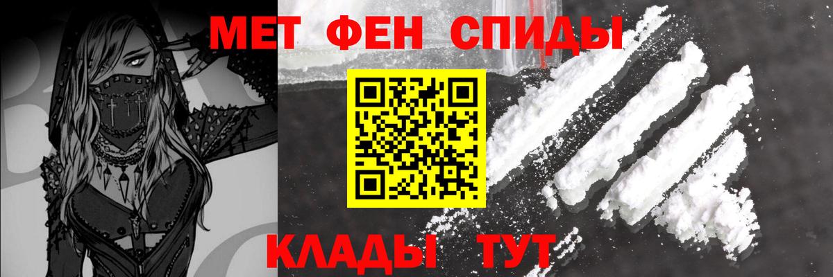 Метамфетамин мет Красногорск