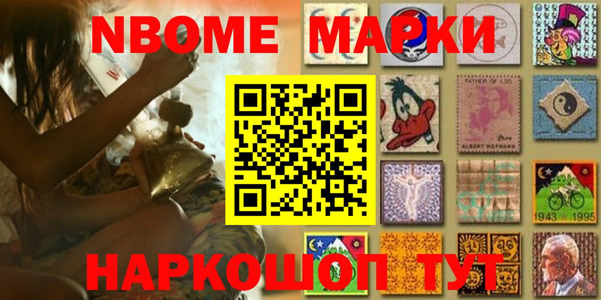 Марки 25I-NBOMe 1,5мг  Вход с VPN  Красногорск  Марки 25I-NBOMe 1,5мг 