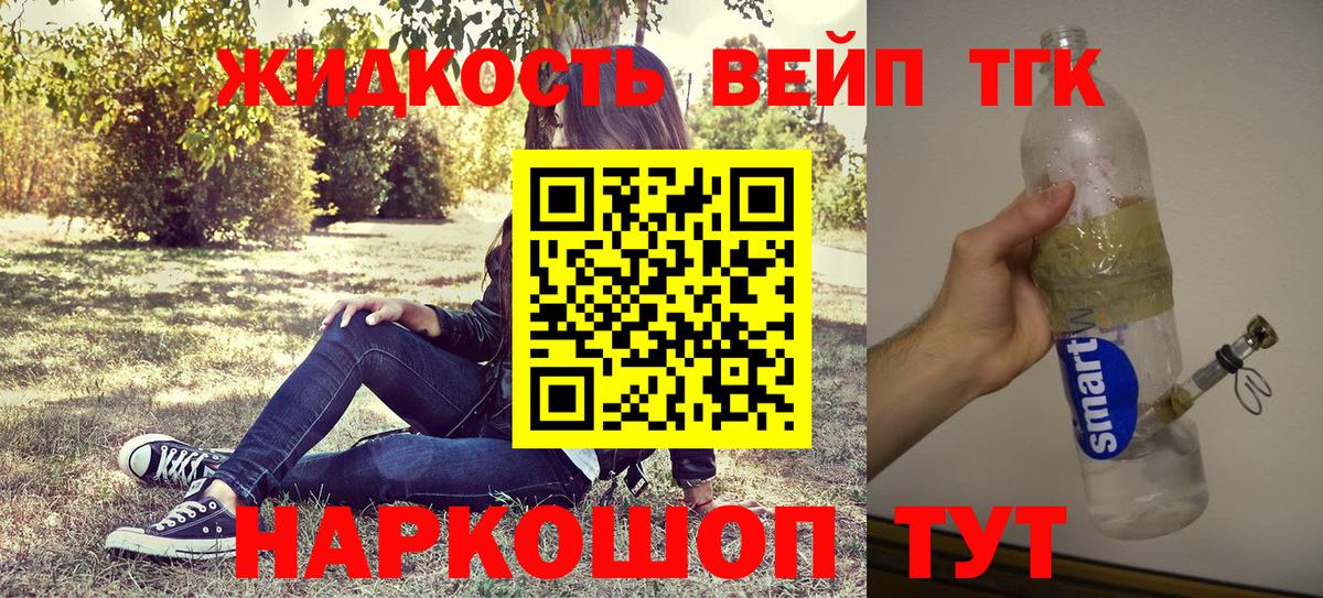 Дистиллят ТГК гашишное масло  Вход с VPN  Красногорск  ТГК THC oil 