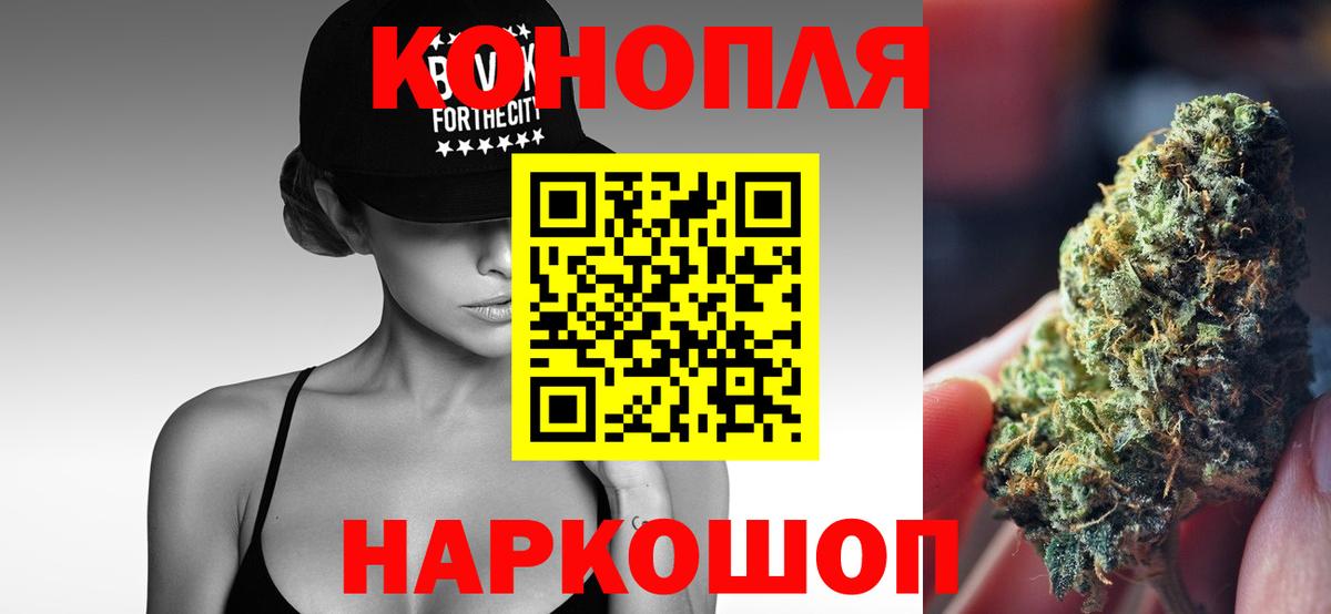 Красногорск  Бошки марихуана Amnesia  Каннабис план  Бошки Шишки White Widow  Вход с VPN 